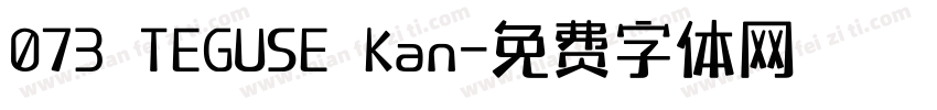 073 TEGUSE Kan字体转换